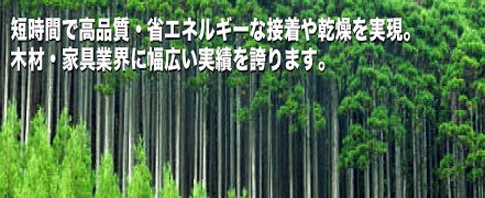 YAMAMOTO VINITA_JAPAN  木材加工機 技術情報
