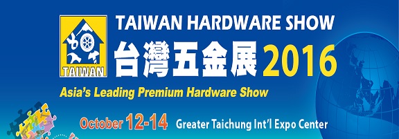 Taiwan Hardware Show 12-14 October 2016 in Taipei